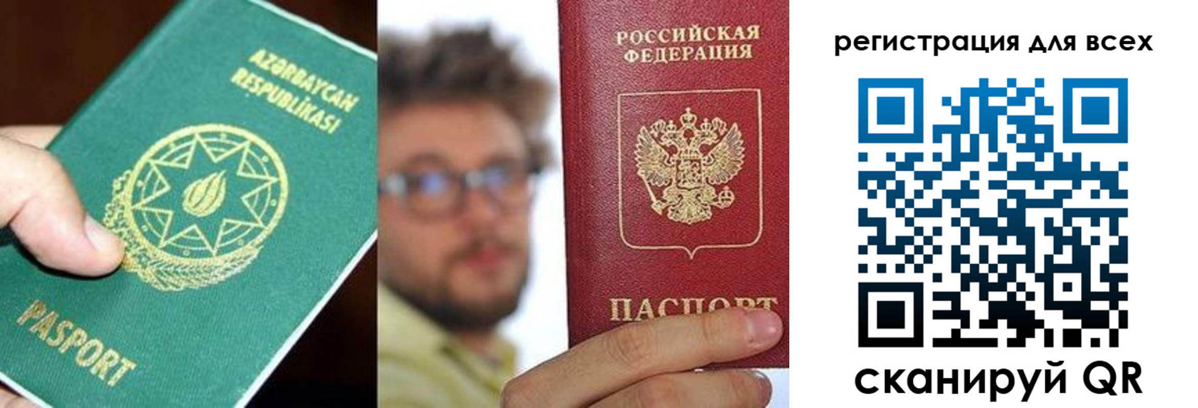 временная регистрация в квартире в Брянске