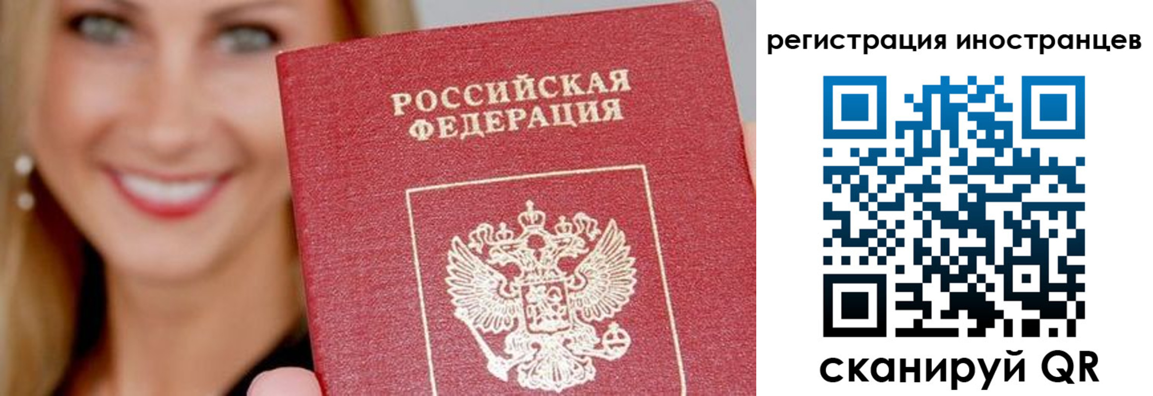 временная регистрация поиск в Брянске