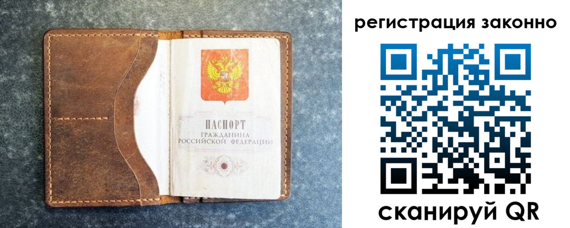 временная регистрация купить в Брянске