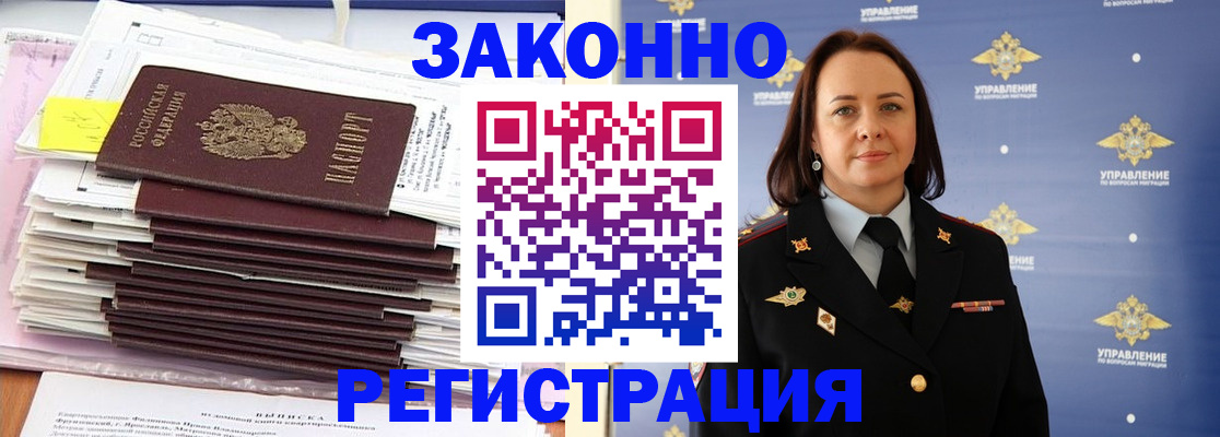 прописка для кредита в Брянске