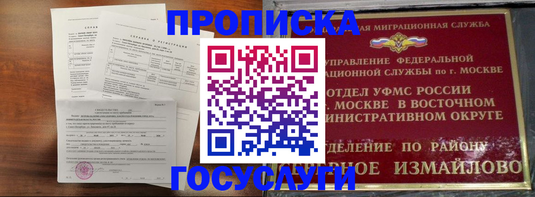 пропишу в квартире в Брянске